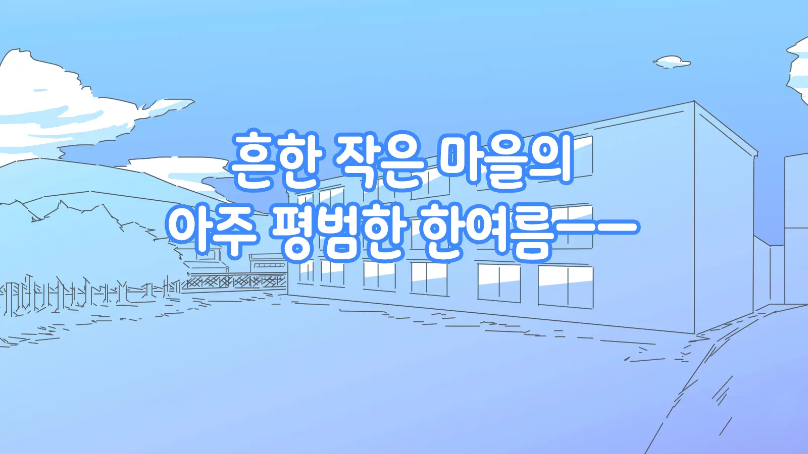 Onaka Ni Ana No Aiteru Onnanoko-Tachi | 배에 구멍이 나있는 소녀들